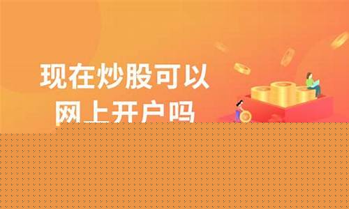 16岁可以炒股开户吗(16岁能不能买股票)_https://www.hangfeite.com_深交所_第1张