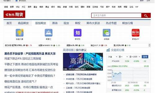 和讯期货全天17小时直播(和讯期货全天17小时直播回放)_https://www.hangfeite.com_科创板_第1张