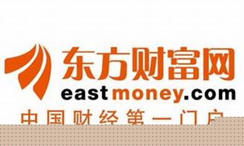 东方财经财富网(东方财经财富网股吧)_https://www.hangfeite.com_创业板_第1张
