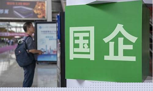 国货航是国企还是央企(国货航是上市公司吗)_https://www.hangfeite.com_上交所_第1张