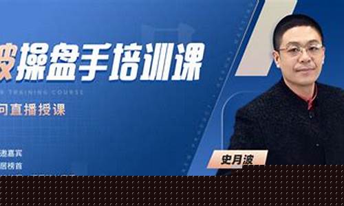 史月波的个人股市直播(史月波高控盘直播室)_https://www.hangfeite.com_科创板_第1张