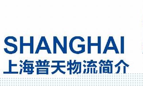 2024上海普天恢复上市吗(上海普天退市原因)_https://www.hangfeite.com_创业板_第1张