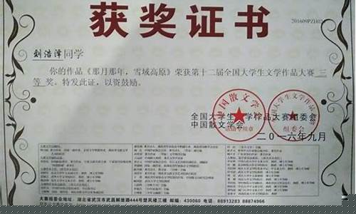 2023年全国文学大赛投稿入口(全国文学作品大赛官网)_https://www.hangfeite.com_创业板_第1张