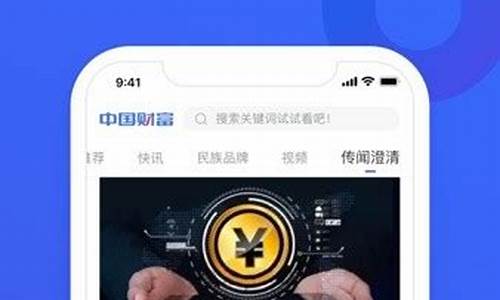 中国财富网手机版(中国财富网百度百科)_https://www.hangfeite.com_科创板_第1张