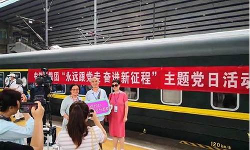 中国铁路旅行社专列(中国铁路旅行社专列西藏)_https://www.hangfeite.com_北交所_第1张