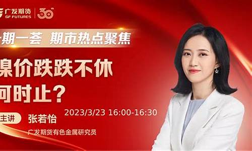 北大期货直播间(北大期货直播间在哪)_创业板_第1张_财经网 北大期货直播间(北大期货直播间在哪)_https://www.hangfeite.com_创业板_第1张