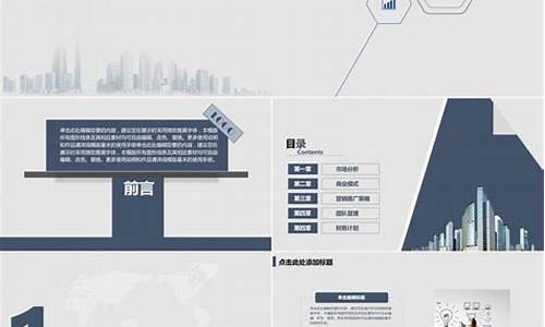互联网项目网上商店模板(互联网+项目策划书模板)_https://www.hangfeite.com_上交所_第1张