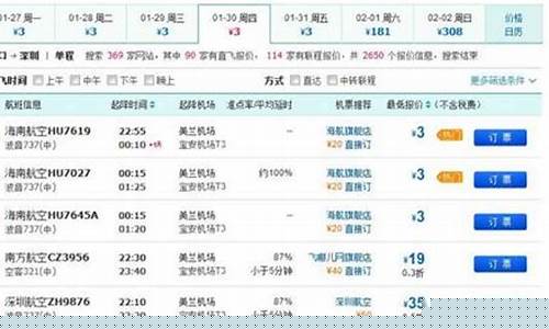 北京飞深圳机票价(北京飞深圳机票价格表)_https://www.hangfeite.com_深交所_第1张