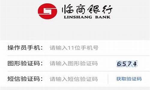 临商银行app官方下载(临商银行app官方下载手机版)_https://www.hangfeite.com_上交所_第1张