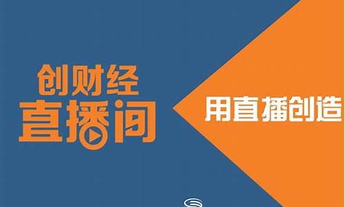 创财经直播回放(创财经直播间)_科创板_第1张_财经网 创财经直播回放(创财经直播间)_https://www.hangfeite.com_科创板_第1张