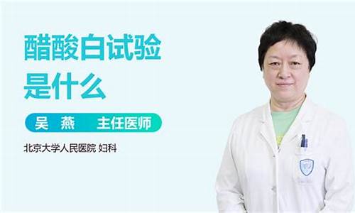 什么炎症会使醋酸变白(宫颈醋酸白色上皮是什么病变)_创业板_第1张_财经网 什么炎症会使醋酸变白(宫颈醋酸白色上皮是什么病变)_https://www.hangfeite.com_创业板_第1张