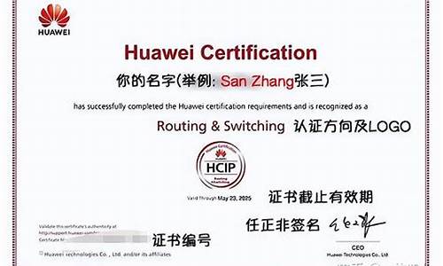 华为1 x证书考试内容(华为1+x证书考什么)_https://www.hangfeite.com_深交所_第1张