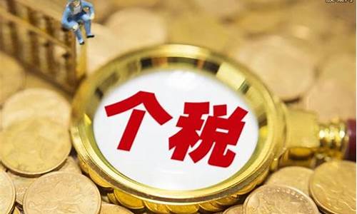 1万元9个点税多少钱(1000元扣6个点的税怎么算)_https://www.hangfeite.com_上交所_第1张