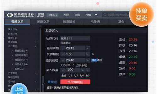 下载国泰君安炒股软件(国泰君安证券炒股软件下载)_https://www.hangfeite.com_上交所_第1张