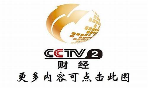 cctv2财经直播蚌埠(蚌埠经济生活频道)_https://www.hangfeite.com_深交所_第1张