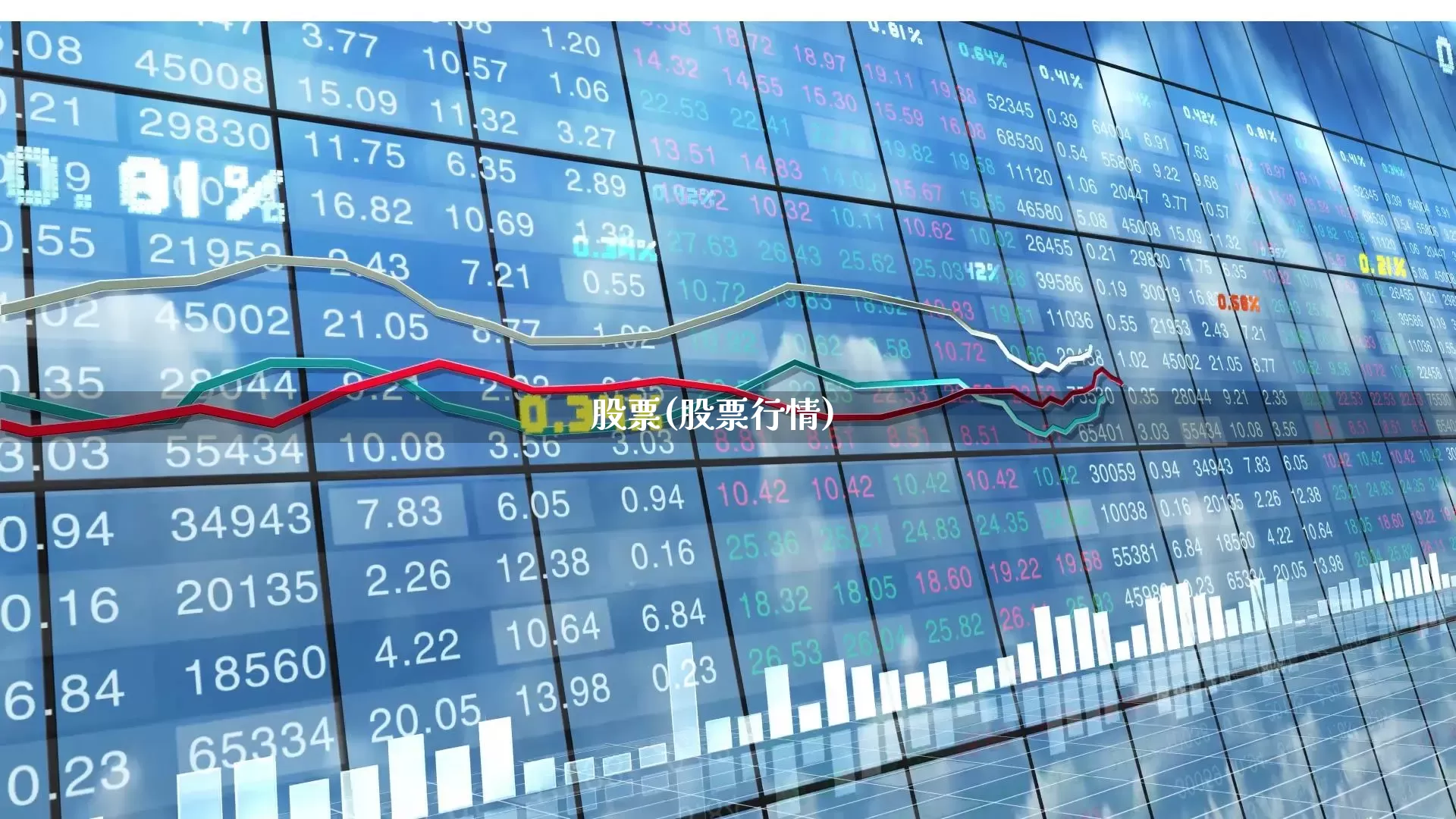 股票(股票行情)_https://www.hangfeite.com_北交所_第1张