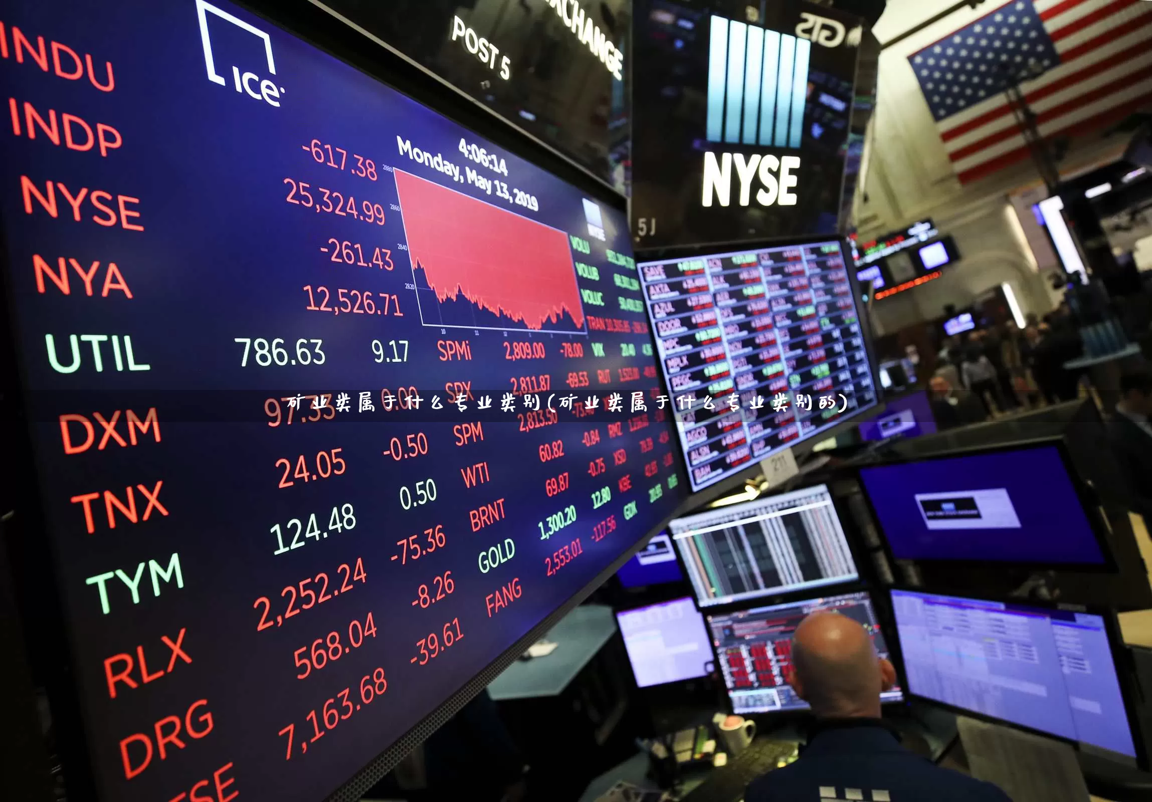 矿业类属于什么专业类别(矿业类属于什么专业类别的)_https://www.hangfeite.com_深交所_第1张
